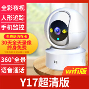 小白米家APP家用摄像头无线wifi监控器手机远程带语音360度影室内 小白慧家APP+超清全彩版全彩夜 15天全天循环录像1080p