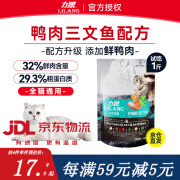 力狼猫粮 幼猫成猫天然猫食全价猫粮猫咪主粮 通用型 【超值试吃】鱼肉味500g