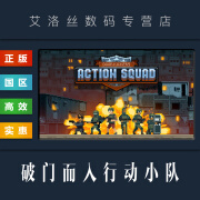 PC中文正版 steam平台 国区 游戏 破门而入行动小队 Door Kickers 标准版