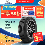 米其林（MICHELIN）轮胎全新 195/65R15 适配福克斯马自达雷凌卡罗拉 浩悦4 91H