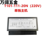 浩彪特 T101-111-20N T101-112-30L微电脑水位温度控制器 220V/380V 单主机T101-111-20N