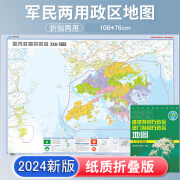 2024新版香港澳门特别行政区地图贴图106*75cm大幅面中国分省地图折叠袋装高清印刷交通政区图星球地图出版社