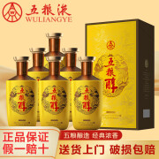 五粮液股份出品 五粮醇 浓香型白酒 粮食酿造 宴请送礼 50度 500mL 6瓶 五粮醇金装