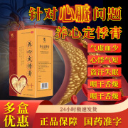 马王堆养心定悸膏150g/盒 补血益气心悸养气补血 5盒装