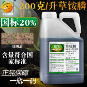 利尔闲飞 20%草铵膦农药除草剂正品果园荒地除杂草牛筋草小飞蓬狗尾草 20kg 5kg*4桶【整箱】