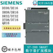 西门子（SIEMENS）PLC S7-200smart数字量模块DE08DR08DT08DR16QR16QT16 6ES72882DE080AA0(8入)