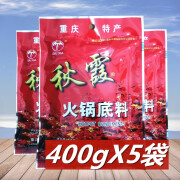 秋霞火锅底料400g*5袋 重庆麻辣老火锅牛油火锅 麻辣烫串串香调料 秋霞火锅底料400g*3袋