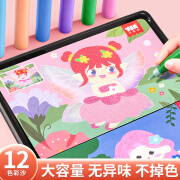 奕思瑞（YSR）沙画儿童彩沙手工diy玩具女孩刮画幼儿 园宝宝生日六一儿童节礼物 20张沙画【12支彩沙+沙盘+笔刷】