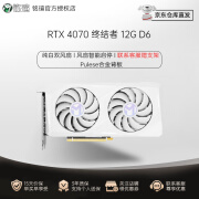 铭瑄（MAXSUN）GeForce RTX4070 SUPER/4070Ti SUPER电竞之心/瑷珈12GOC电竞游戏DLSS3电脑显卡游戏显卡 RTX4070终结者12G D6