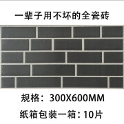 青砖片红砖墙砖300X600外墙瓷砖古建小青砖仿古砖别墅外墙文化砖 青砖1