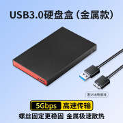 SSK飚王350高速usb3.0移动硬盘盒笔记本电脑2.5英寸ssd固态机械【金属】 【金属】USB3.0 可拆线款