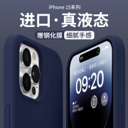 AMLLSYE 适用苹果15Pro手机壳iPhone15Promax液态硅胶简约保护套软边全包围防摔钛灰色男女款纯色软壳 苹果15Pro【钛蓝色】真液态壳+钢化膜