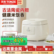 天际（TONZE）真品全陶瓷内胆预约定时智能电饭煲0涂层1-6一人食小型2L迷你家用电饭锅炖汤不粘大火力柴火饭粥 约6碗饭（1-4人）*请按饭量选择容量/ 2L