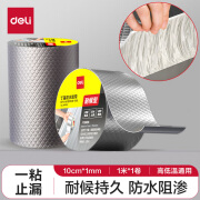 得力(deli)丁基防水胶带 10cm*1m*1mm 强力密封胶 铝箔卷材止漏 屋顶裂缝漏水补漏 银色1卷 JF500