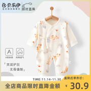 贝乐咿新生儿衣服婴儿春秋款哈衣爬服连体衣贴身纯棉a类0-3个月宝宝睡衣 5304#祥云中国龙 66cm