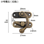 箱包扣配件牛角钩扣木盒锁扣包装盒弯钩扣锁礼盒搭扣铁质钩锁装饰 小号右钩 青古色 10个价