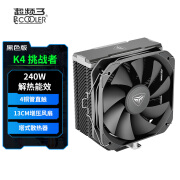 超频三（PCCOOLER）K4挑战者风冷CPU散热器4铜管台式电脑13CM塔式风扇1700/1200/1150/1151/AM4/AM5 K4 黑色【4铜管】