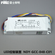 雷士LED控制装置电源驱动器NDY-GCC-048-056-060-072-096 LED电源 NDY-GCC-072-C01