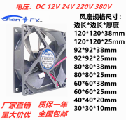 语森忆全新 12V24V220V380V 9225 9.2/8/12cm 电焊机变频器电源 380V 120*120*38mm