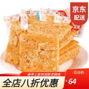 顺旺每日坚果饼干358g*2盒花生味腰果味儿童营养早餐饼干独立包装 花 花生味 1000g