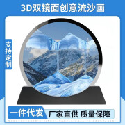 3D双镜面创意流沙画解压办公家居酒柜卧室轻奢装饰沙漏摆件礼物 沙漠雪山黄蓝双面实木底座黑框 17.8*14*19cm 大号