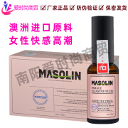 MASOLIN澳洲MASOLIN女性快感增强液高潮助情液水溶性人体润滑剂免清洗成 女性快感增强液澳洲进口