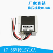 川拓防水48V36V24V转12V10a20A车载电源转换器 12V转5V降压模块变压器 输入17-55V转12V10A