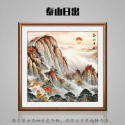 辉客映上泰山日出东方挂画2024山水风景画无水背有靠山客厅旭日东升日出东 1 80*80 原木色