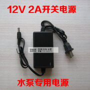 语森忆12V24V 2A 3A 4A 5A开关电源水泵专用220V转12V/24V电源变压器 12V 2A