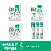 库卫猫条猫咪零食罐头营养成幼猫湿粮用品拌粮猫罐头15g/支 【助力免疫】金枪鱼配方 【尝鲜】10支