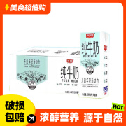 光明7月光明纯牛奶200ml*24盒装整箱手提送礼营养早餐 7月光明纯牛奶【200ml*24盒】