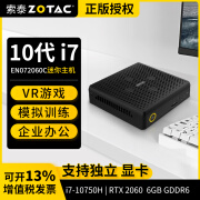 索泰 ZOTAC ZBOX迷你mini主机EN072060C台式机2060显卡设计师渲染边缘计算设备 准系统/16G内存/512G固态