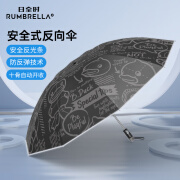 RUMBRELLA日全时xB.Duk小黄鸭联名反向全自动伞男晴雨两用防晒防紫外线伞 创作鸭【有黑胶反向】