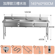 尔沫商用不锈钢水槽手工单双三槽厨房洗菜盆洗手盆洗碗水池带支架 150*60*80cm三槽加厚款送龙头下水 不锈钢水槽