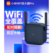 小米（MI） WiFi放大器PRO无线增强wife信号放大强器中继接 放大器pro 300dBm