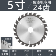 红骑士木工锯片锂电专用5寸5.5寸合金切割片电锯片圆锯片