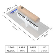 赛瑞佳釰福冈批灰刀/铁板抹子刮腻子抹泥刀腻子粉抹灰刀油漆工具刮刀 FO-4037精品压光抹子