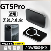 冠中将（GUANZHONGJIANG）适用真我GT6 Pro无线充电宝磁吸式真我gt5pro无线充电器超薄20000毫安大容量超级快充移动电源 酷炫黑20000毫安