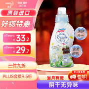 花王 KAO 洗衣液持久留香日本进口清洁去污含柔顺剂 绿色清新740ml