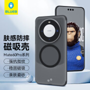 蓝猩先生 适用华为mate60pro手机壳 HUAWEI mate60pro+保护套磁吸