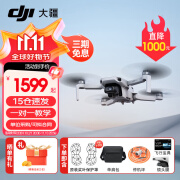 大疆DJI Mini 4K 超高清迷你航拍无人机 新手入门级飞行相机 长续航遥控飞机 三轴机械增稳数字图传 Mini 4K单电套装【送原装桨叶保护罩】 官方标配  送【原装保护罩 镜头膜 停机坪等】