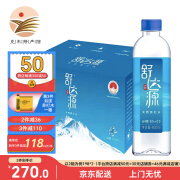 舒达源 【克东馆】 克东天然苏打水400ml*24瓶饮用水无糖无气矿泉水