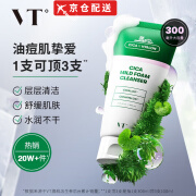 VT【官网直售】vt老虎积雪草洗面奶温和清洁舒缓保湿补水洁面乳旗舰 【vt大容量】1支*300ml