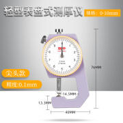 旗丰游标卡尺高精度圆表带数显表盘测珍珠壁厚钢管厚度家用小千分尺 升级紫色款铝合金010尖头