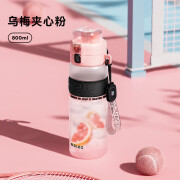 物生物星河之谜喷雾杯JV012479-0800 乌梅夹心粉  800ml