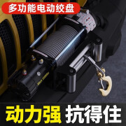 NCGC电动绞盘12v24v车载小型吊机越野汽车用自救电动葫芦 2000磅12V【线控】