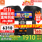 JBL【销售笫一】JBL家庭ktv音响套装 专业影院音箱三分频卡拉ok唱歌全套设备家用K歌一体机 10吋2.1欢唱升级套装