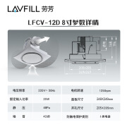 劳芳（LAVFILL）劳芳石膏板吸顶式管道排风扇店卫生间工程集成吊 LFCV-12D面板25*25cm开孔21*21 含油轴承电机