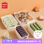 名创优品MINISO办公桌面零食杂物文件收纳盒子储物盒神器收纳篮2个装