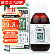 新天 龙掌口含液  100ml   口臭 复发性口疮 牙龈炎 牙周炎 3瓶